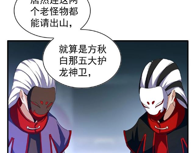 第47话 四柱之首！47