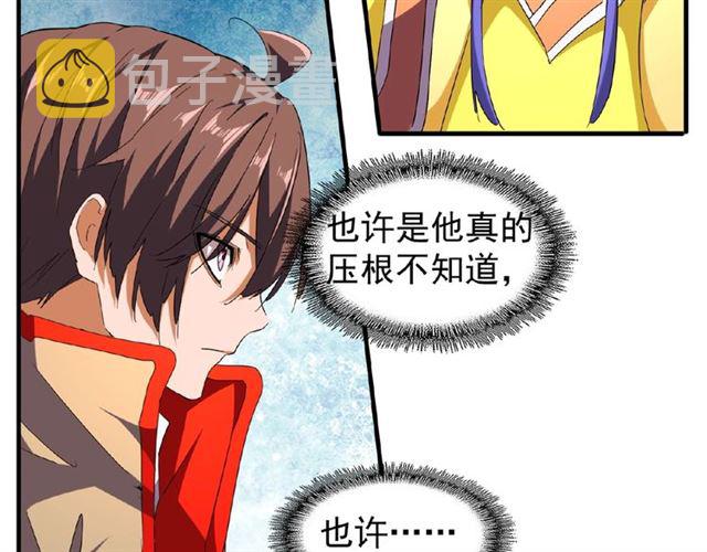 第46话 心计41