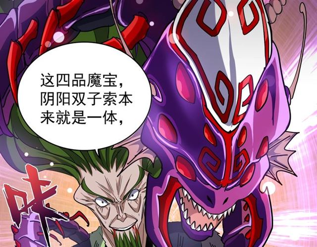 第69话 笑到最後的是....62