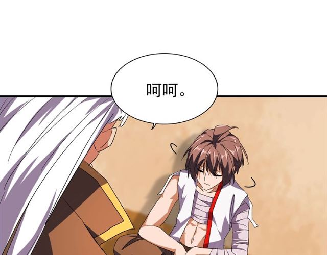 第32话 走近科学之紫雷金眼31