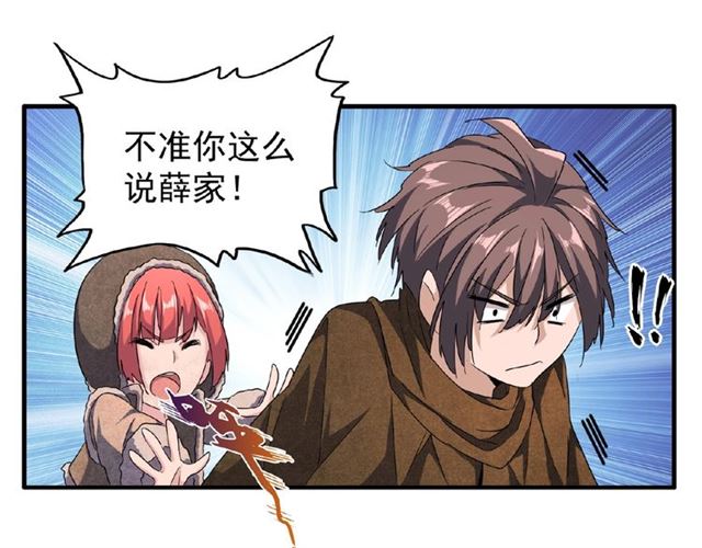第51话 他是我的人28