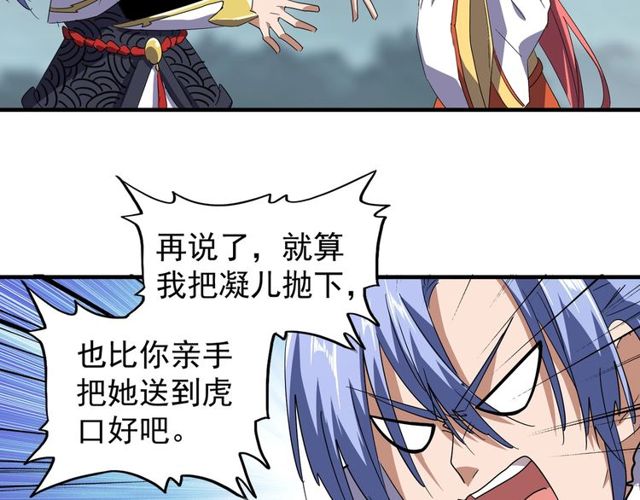 第76话 生死之交71