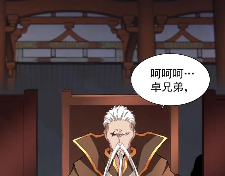 第21话 潜龙阁长老爲你转身！104
