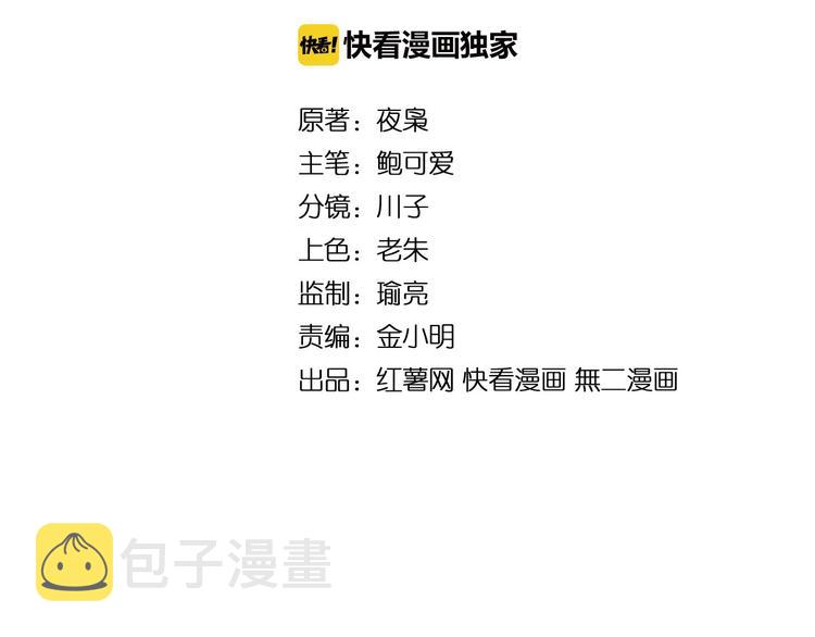 第18话 魔皇老中医（一）1