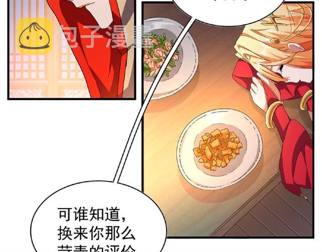 第40话 他的初吻我要定了！43