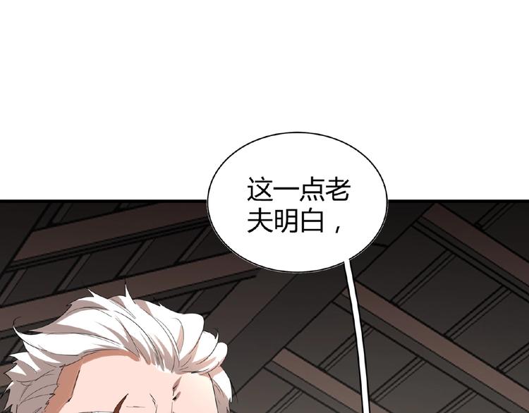 第10话 御下七世家的亏欠92