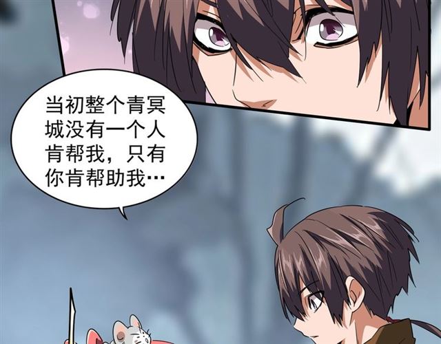 第77话 废什麽话！赶紧爬！28