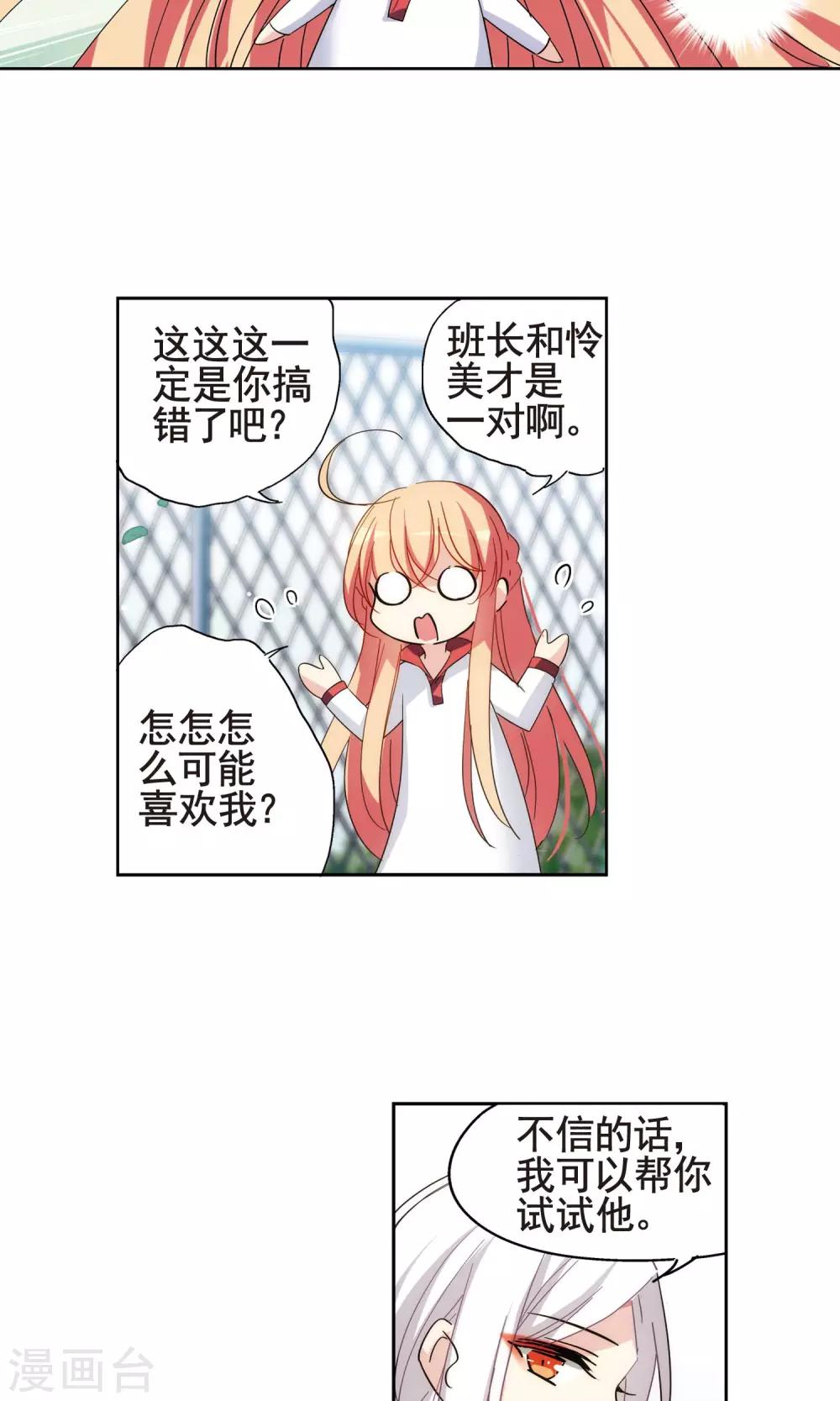 第586话 小小试探25