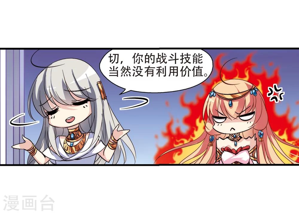 第128话 人偶之心314