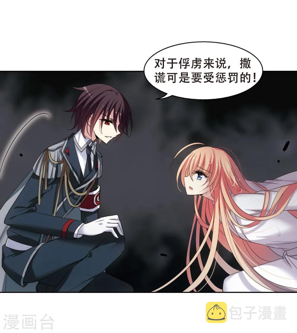 第337话 真正的恶魔38