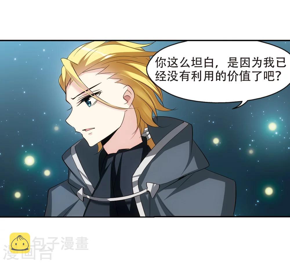 第323话 陷阱19