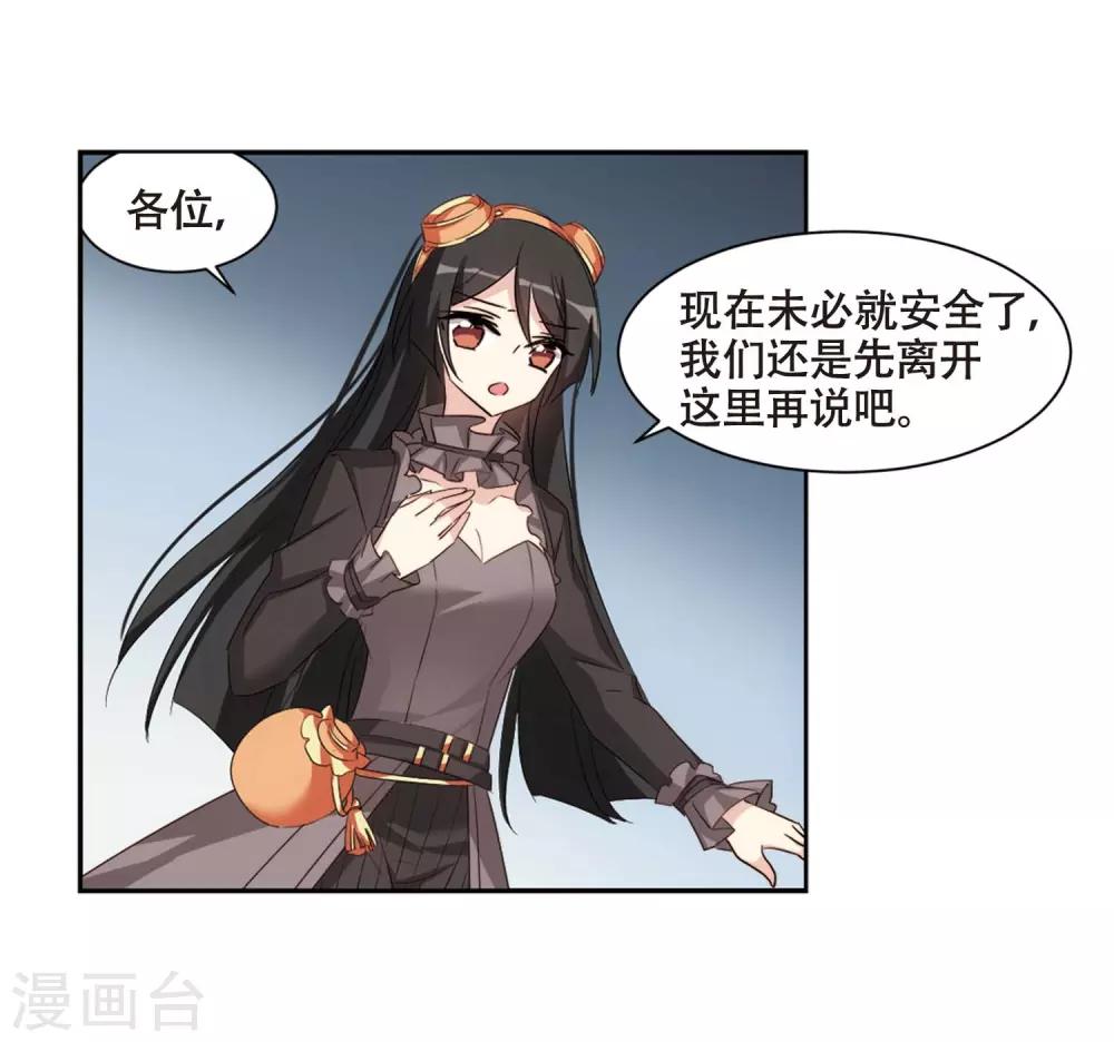第688话 寄生27
