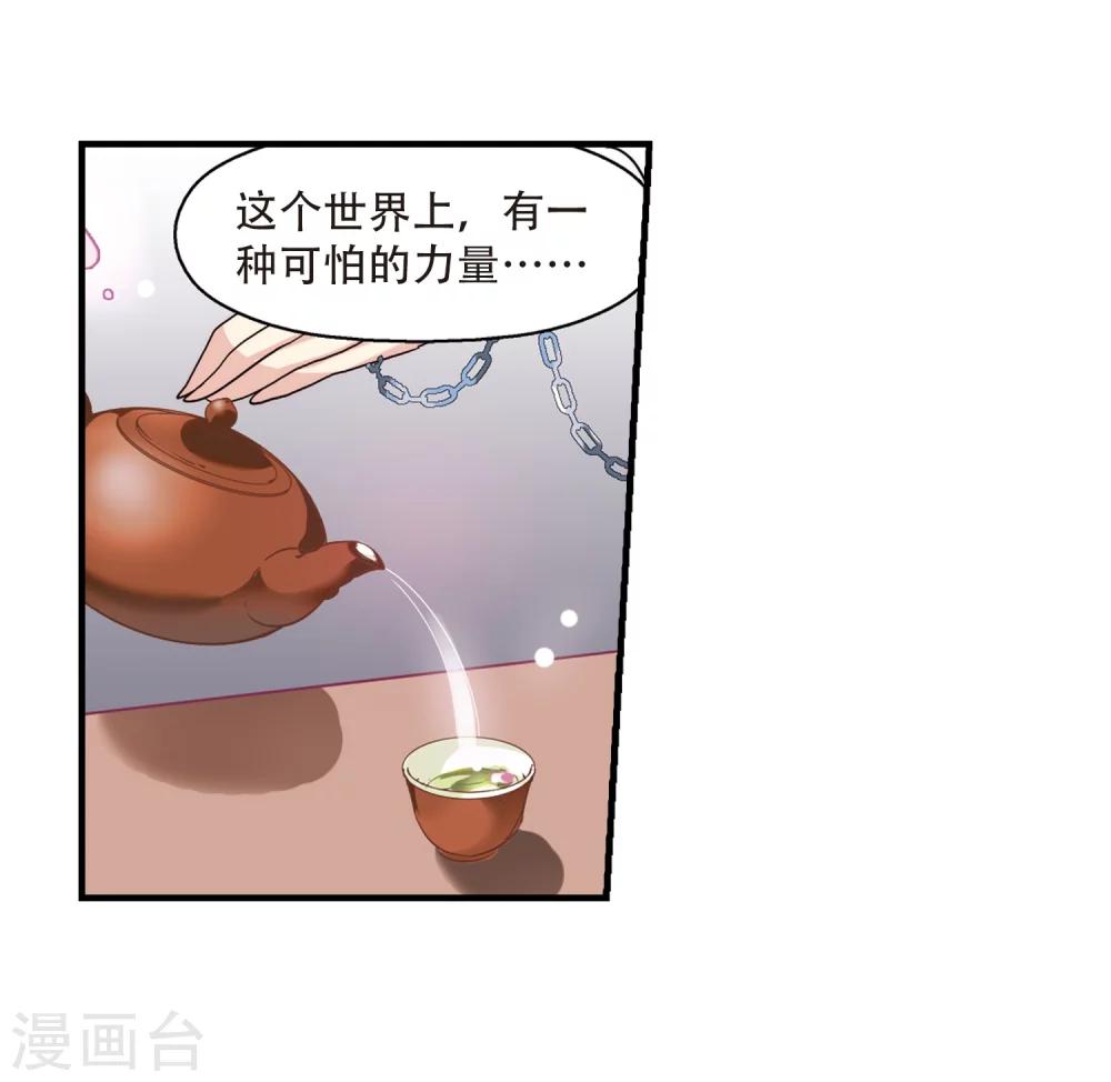 第123话 恶魔之子的诞生112