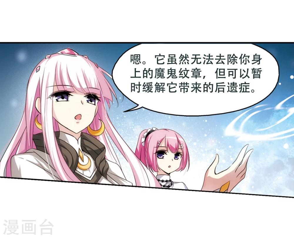 第250话 追击隐身人117