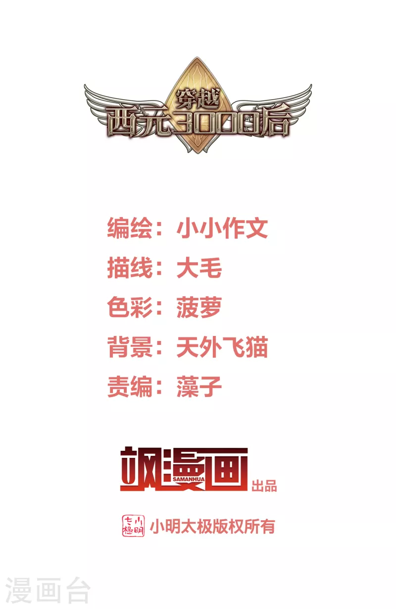 番外2 上将有工作了1
