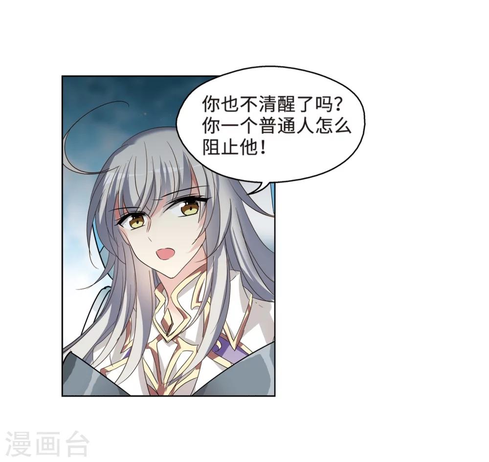 第626话 星空中的呼唤216