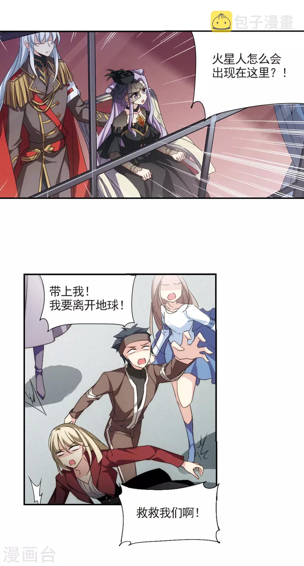 第730话 逃离地球210