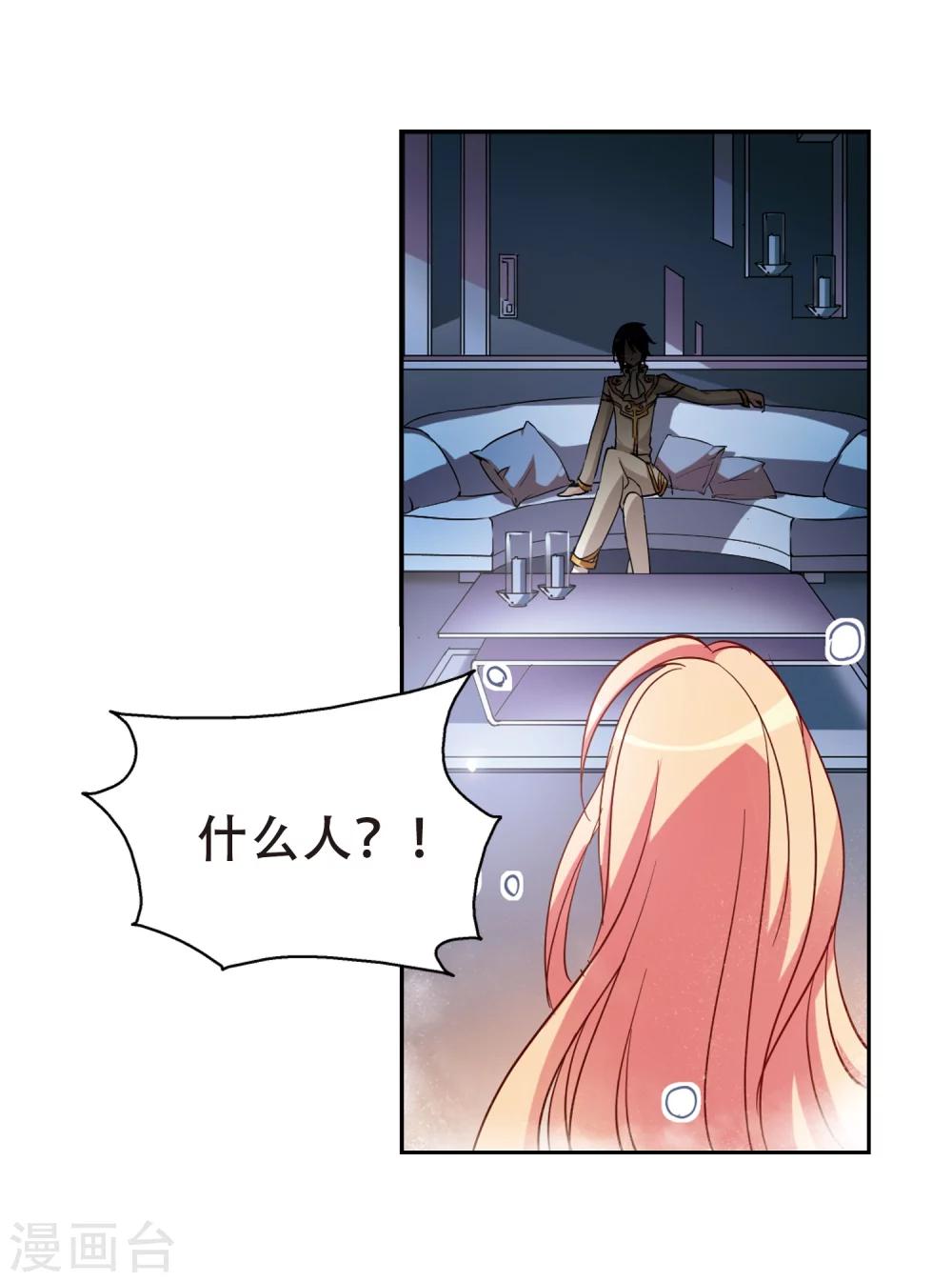 第91话 决战前夜215