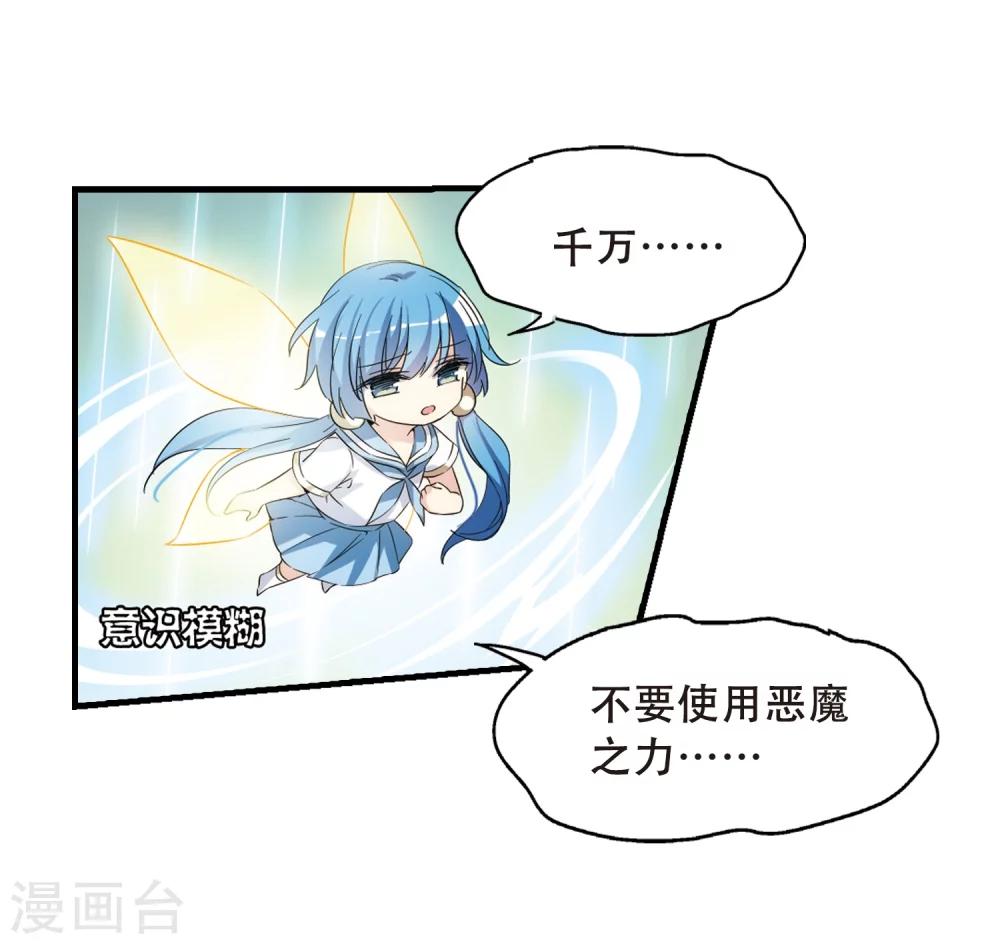第494话 电磁风暴215