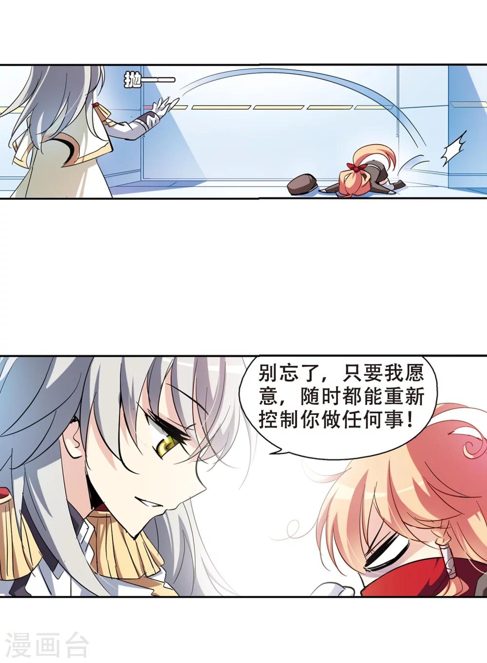 第84话 绝对控制18