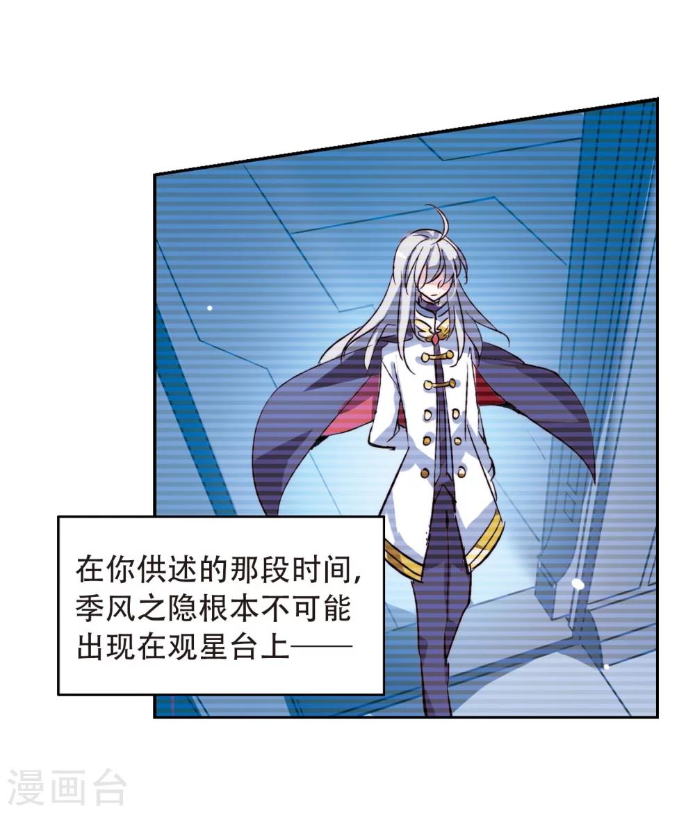 第106话 另一个暗杀者224