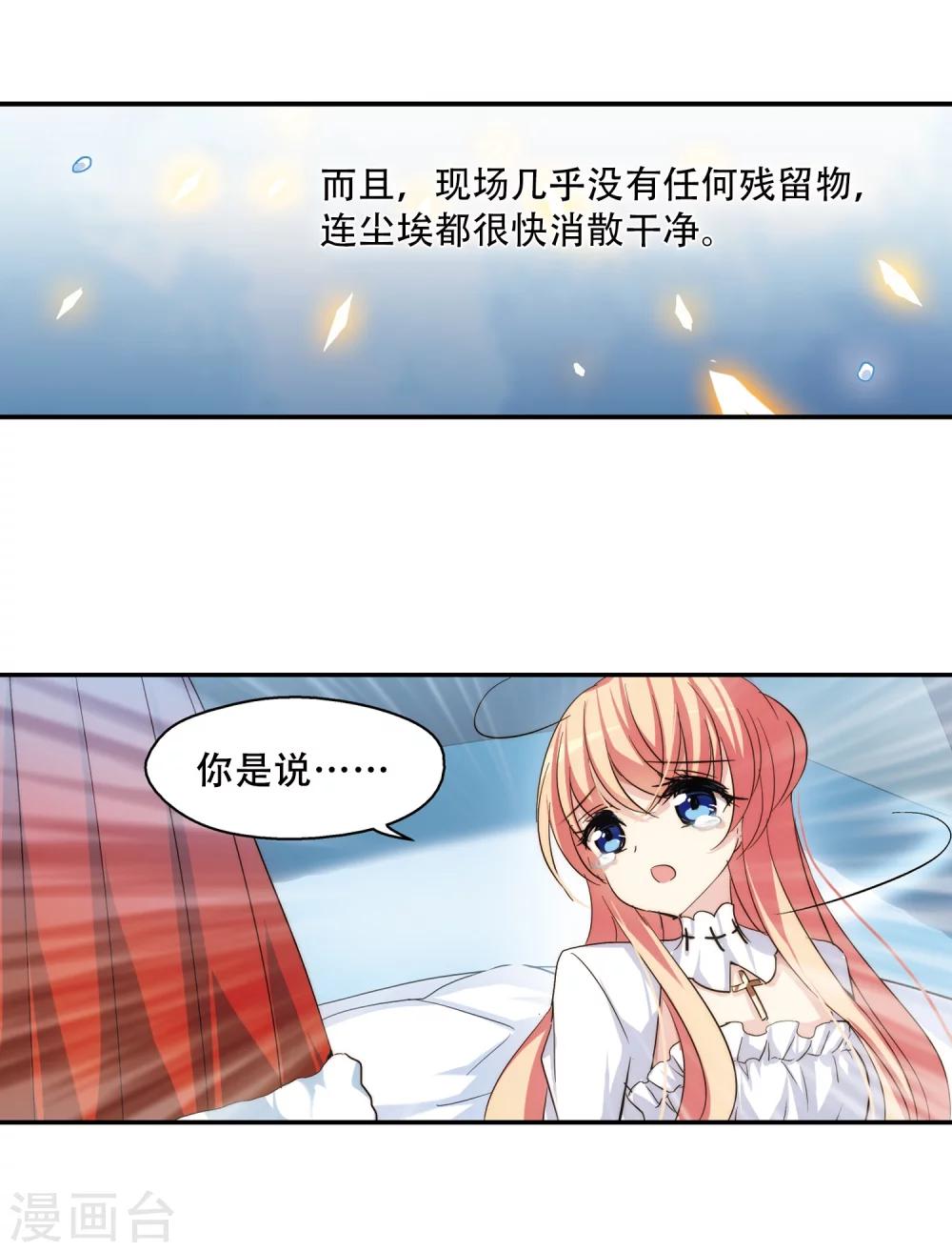 第256话 重新振作19