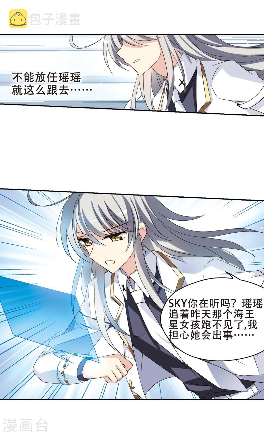 第477话 小憩与道歉39