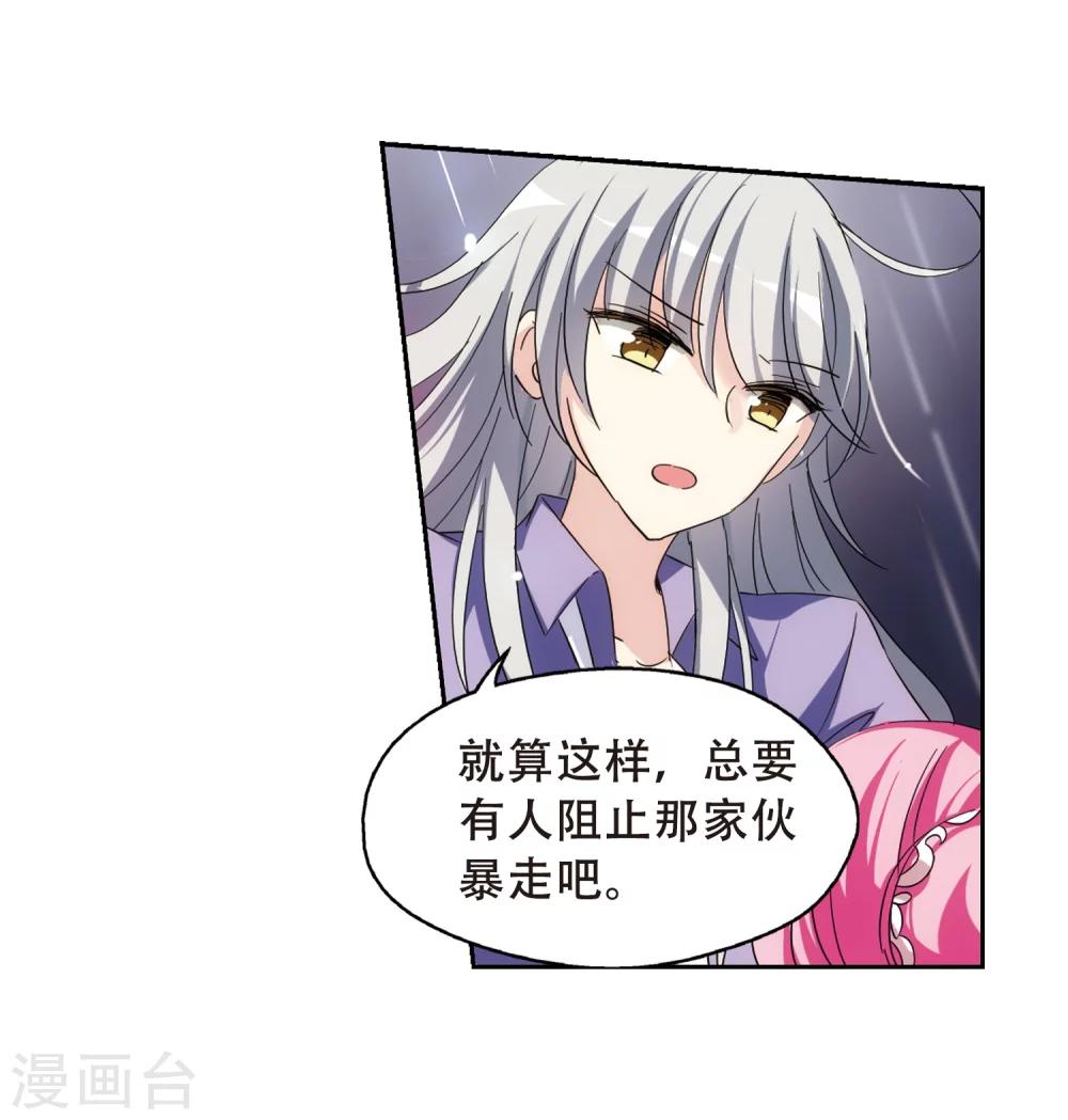 第507话 破灭的序曲38