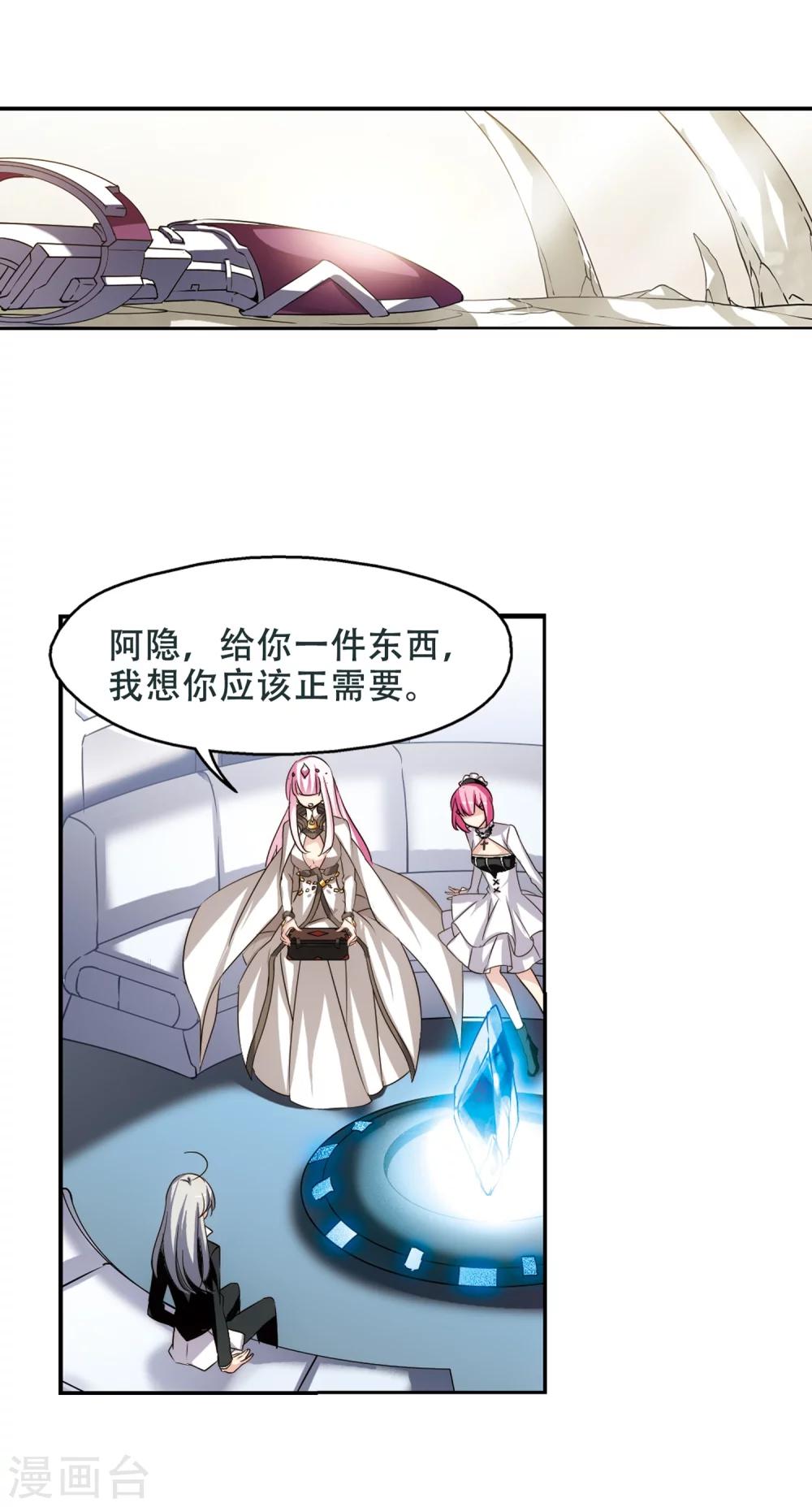第250话 追击隐身人19