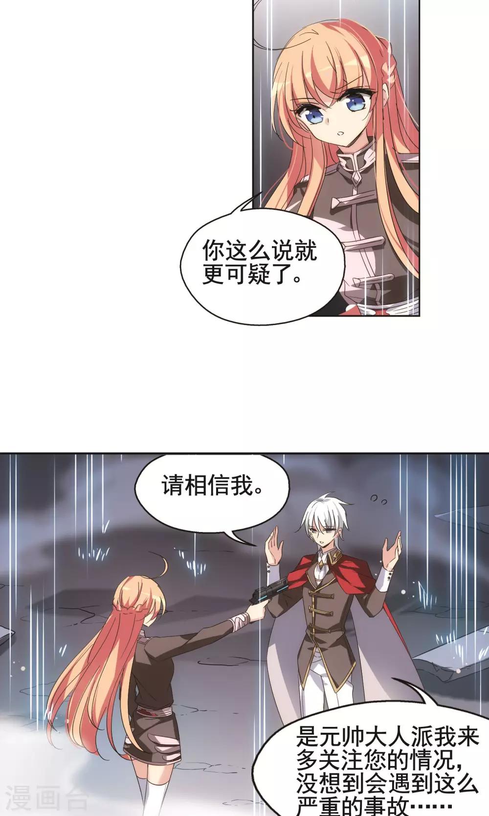第567话 意外与入侵18