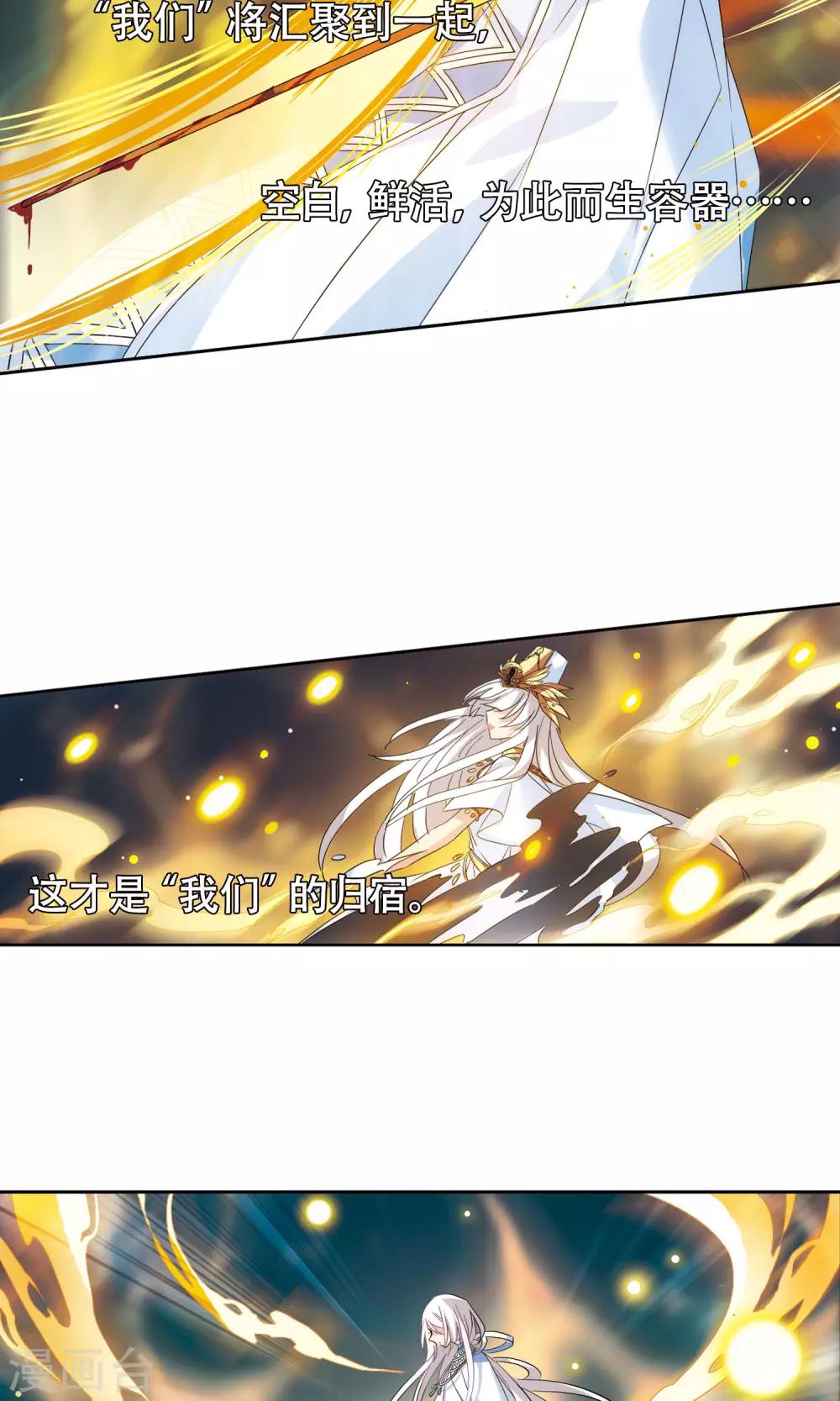 第577话 再见离博士212