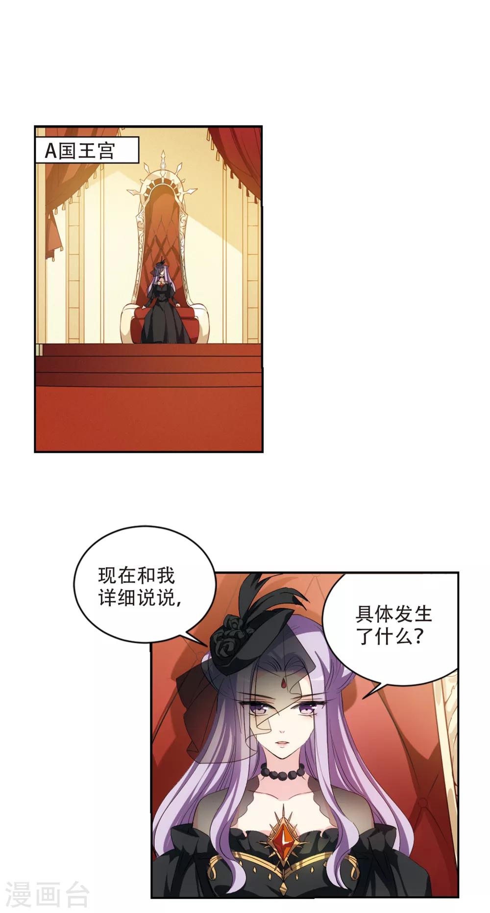 第714话 忏悔112