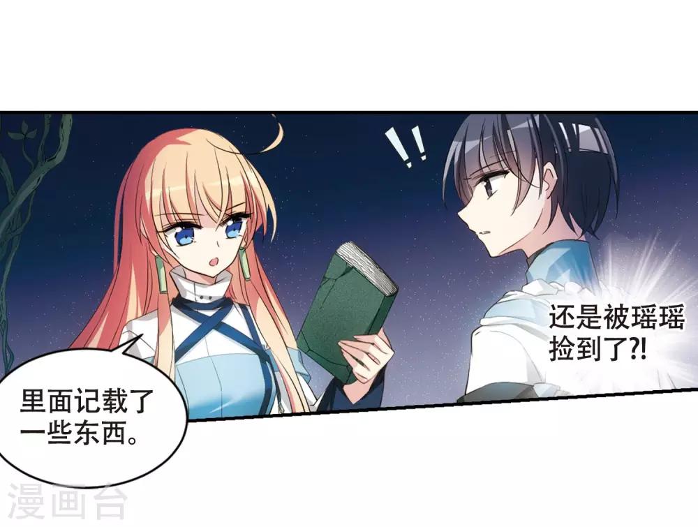 第676话 基地异变223