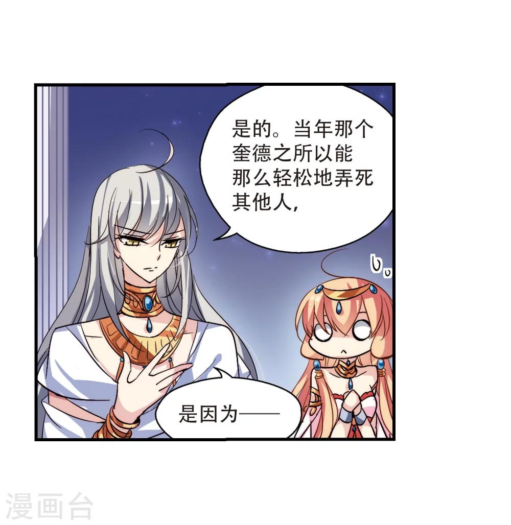 第128话 人偶之心33