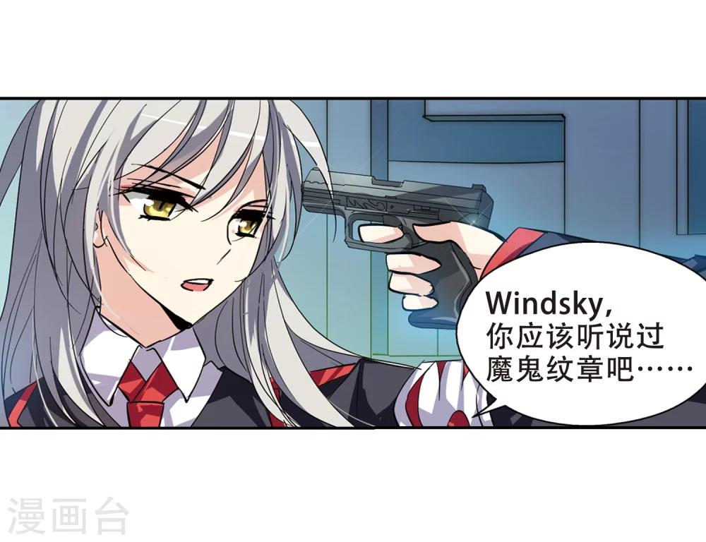 第77话 埋藏在过去的秘密28