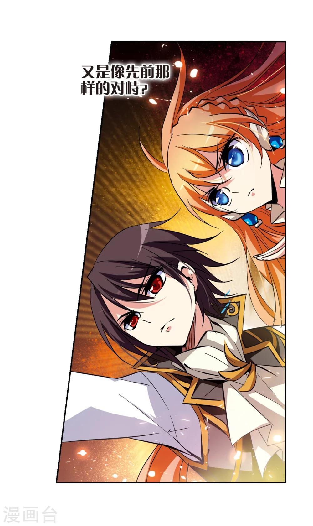 第38话 虚空战歌320