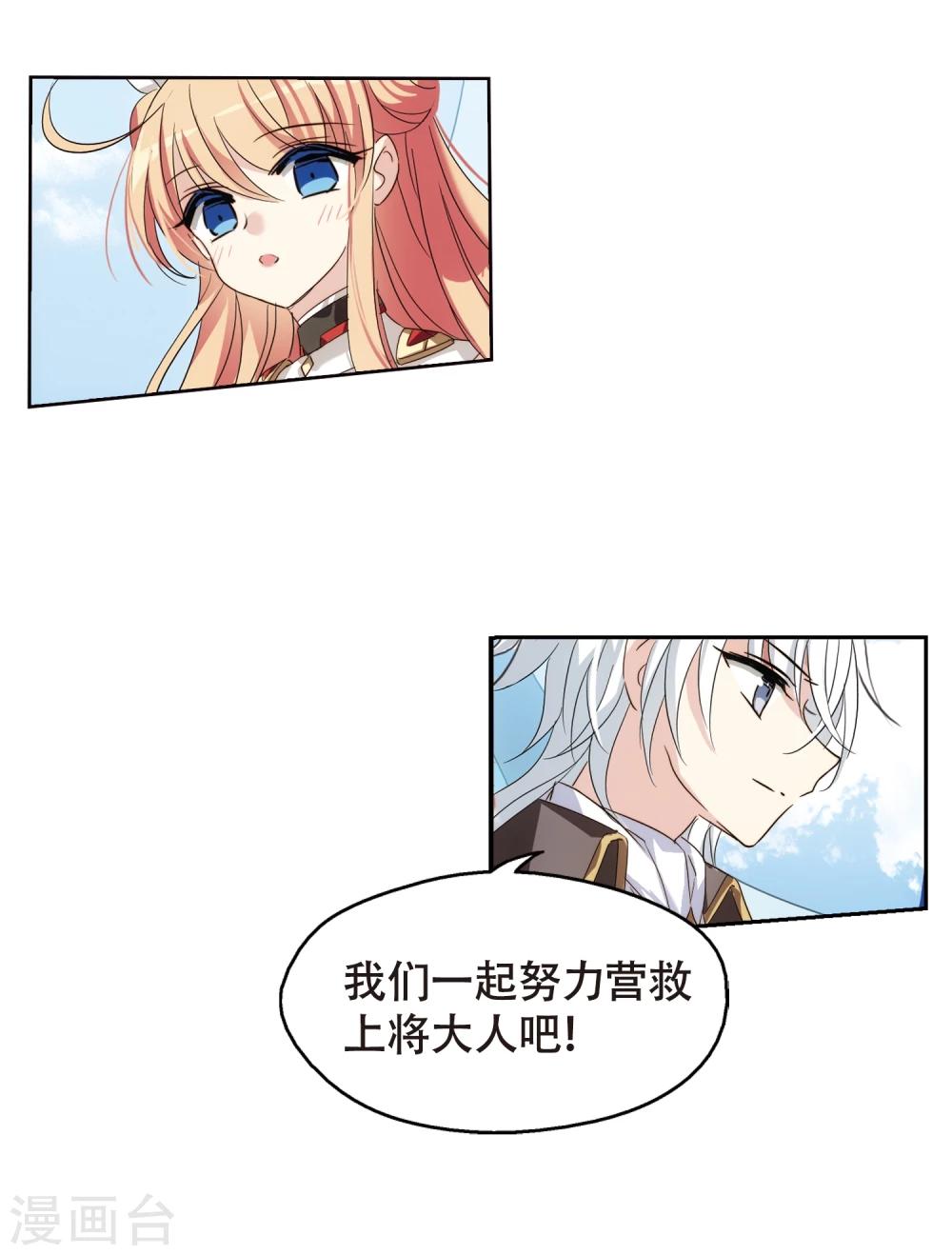 第617话 蚂蚁与大象32