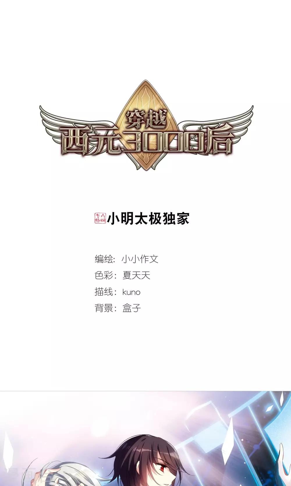 第596话 战线统一10