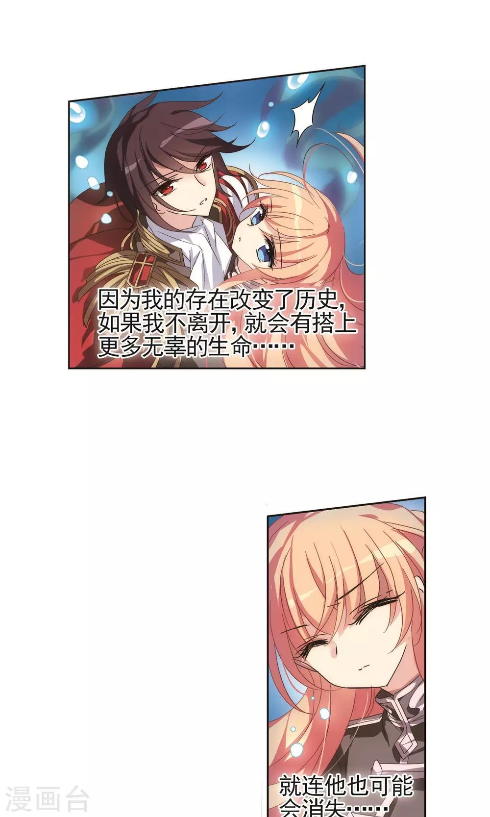 第573话 深海之吻213