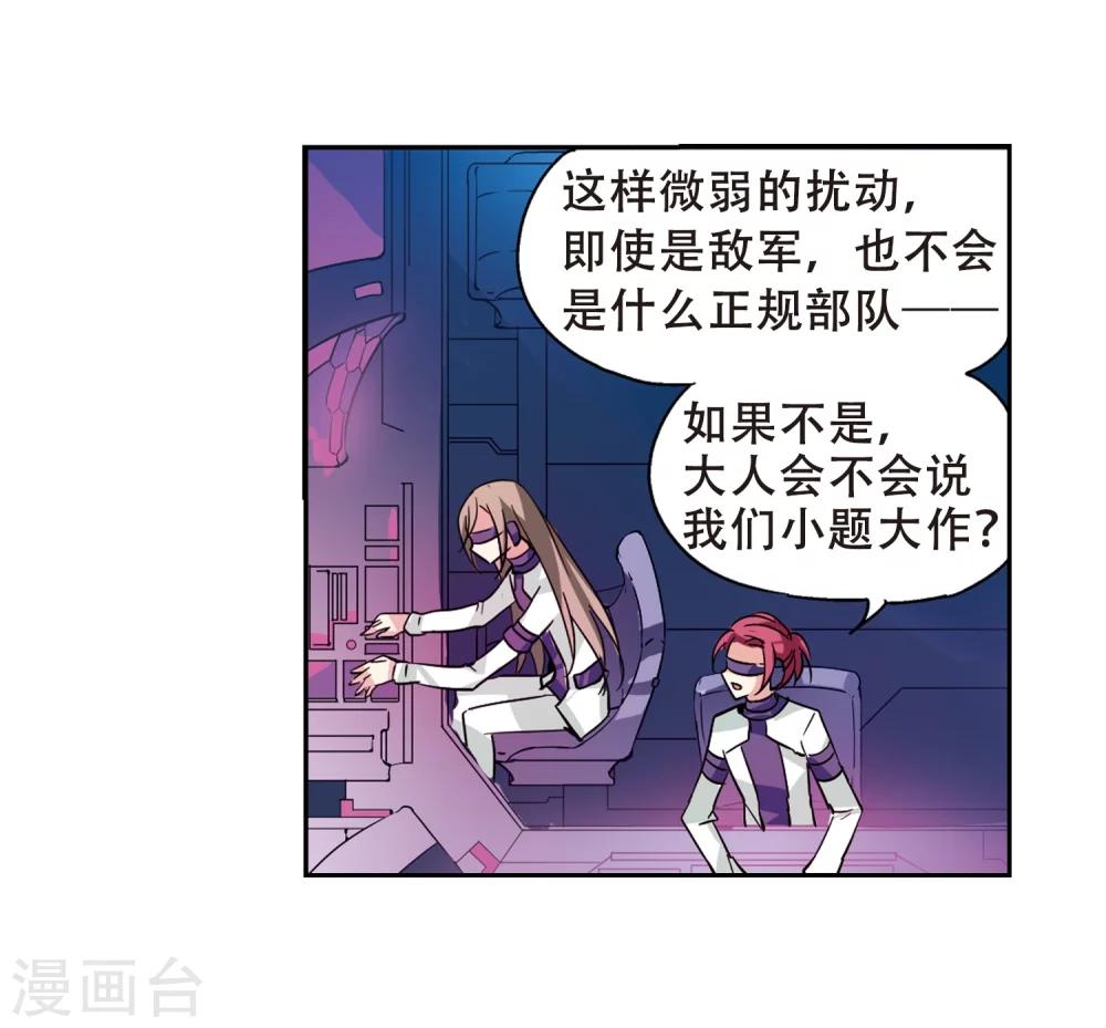 第93话 爲谁而战16