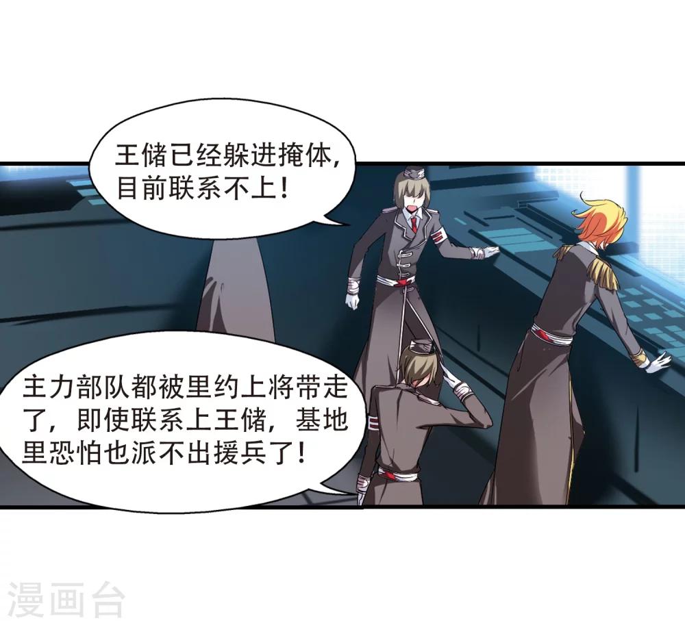 第171话 联军危机323