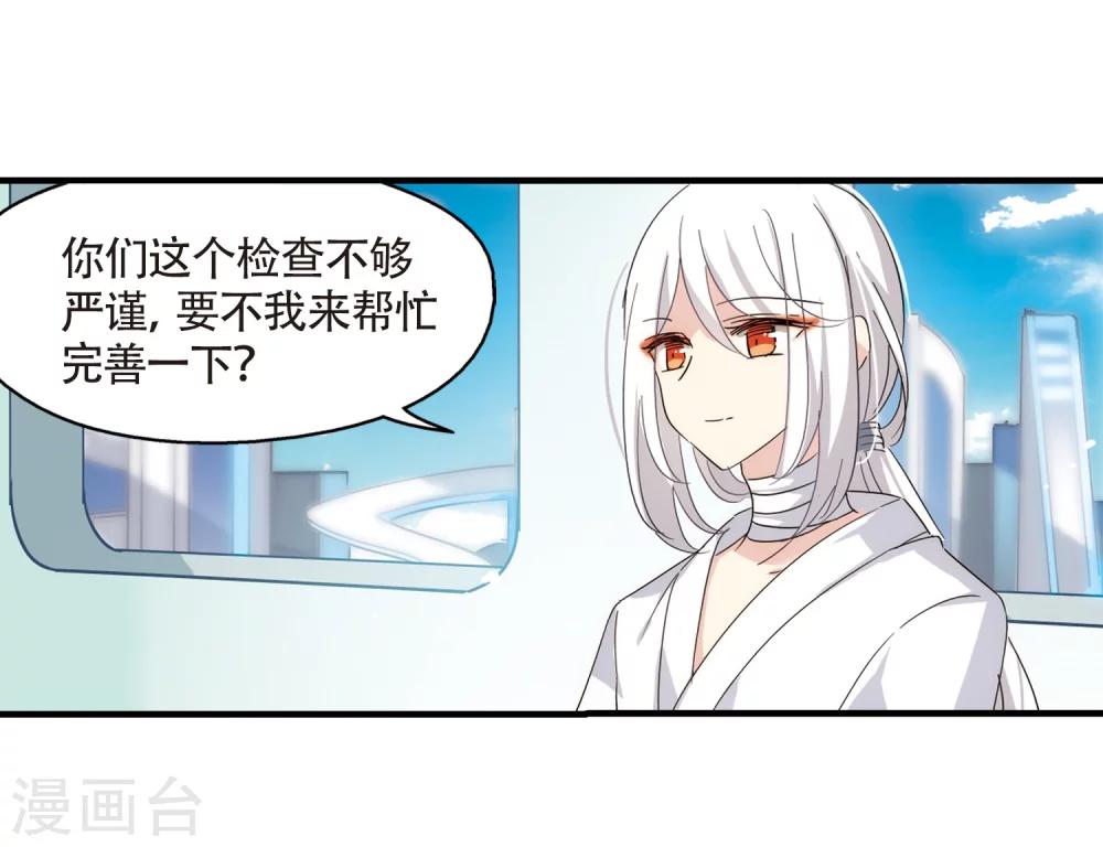 第531话 沙漠初遇26