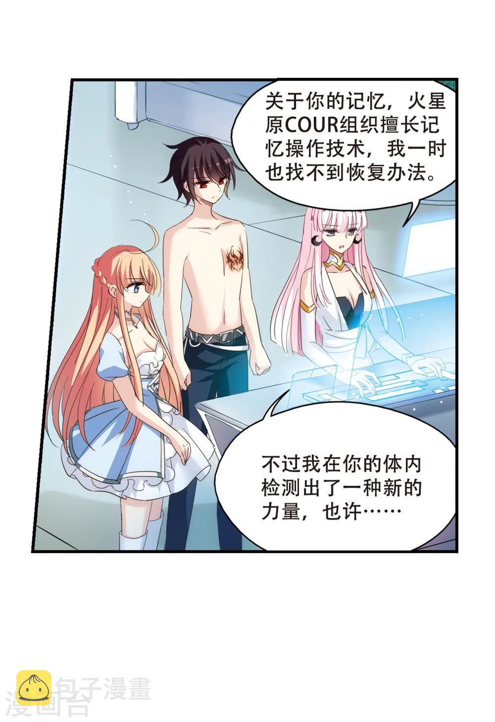 第455话 扩散的谎言114