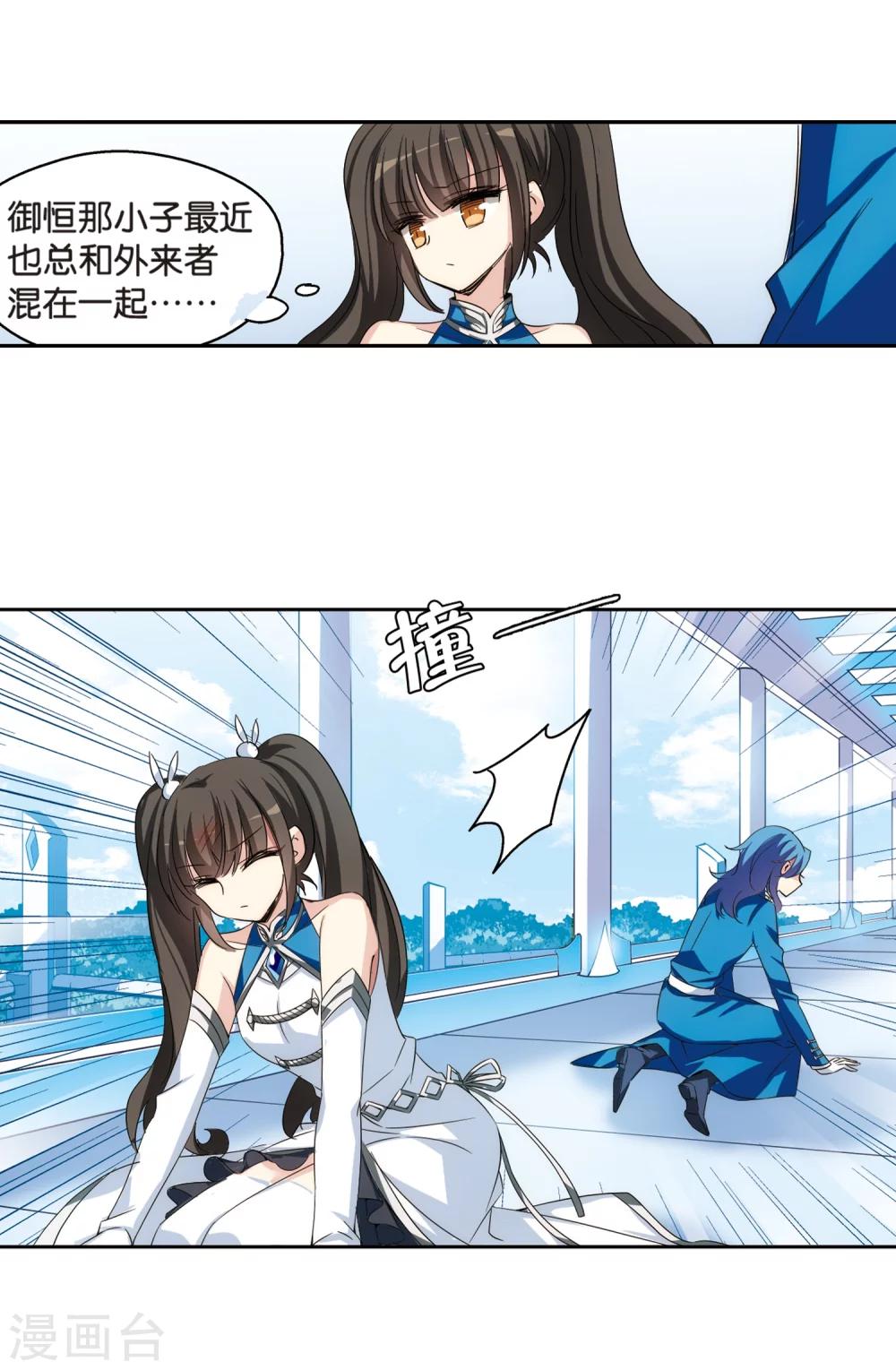 第465话 僞装28