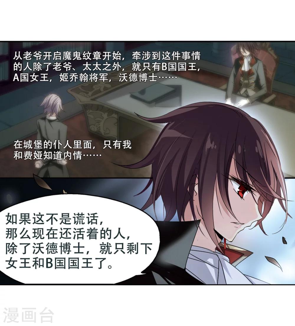 第245话 晨曦之星214