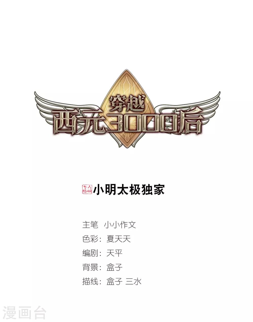第331话 你还不够帅30