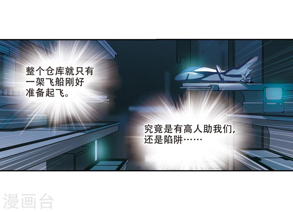 第511话 恶意与辩白113