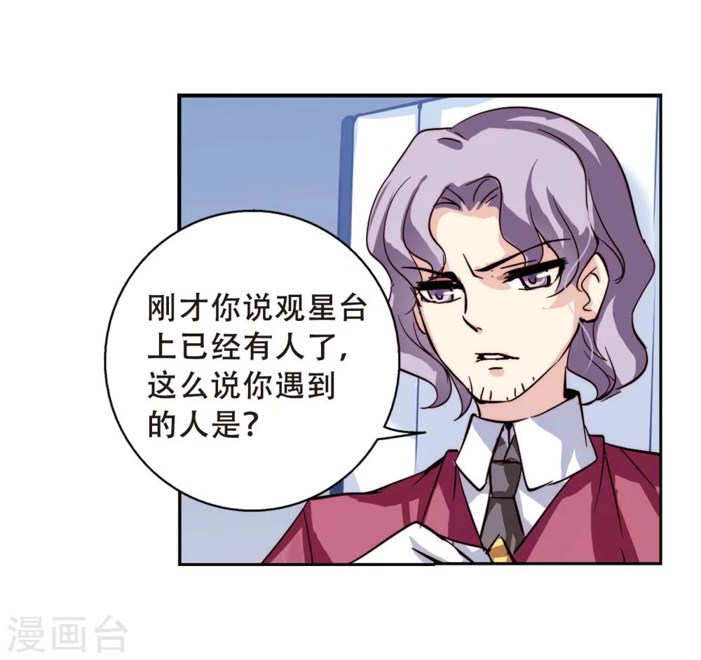 第106话 另一个暗杀者217