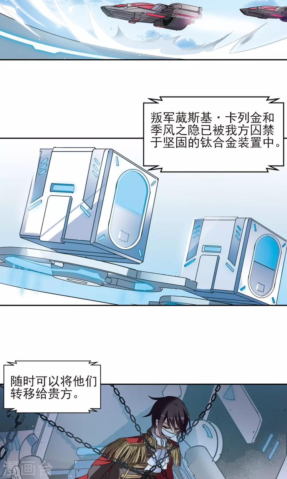 第604话 星之战火12