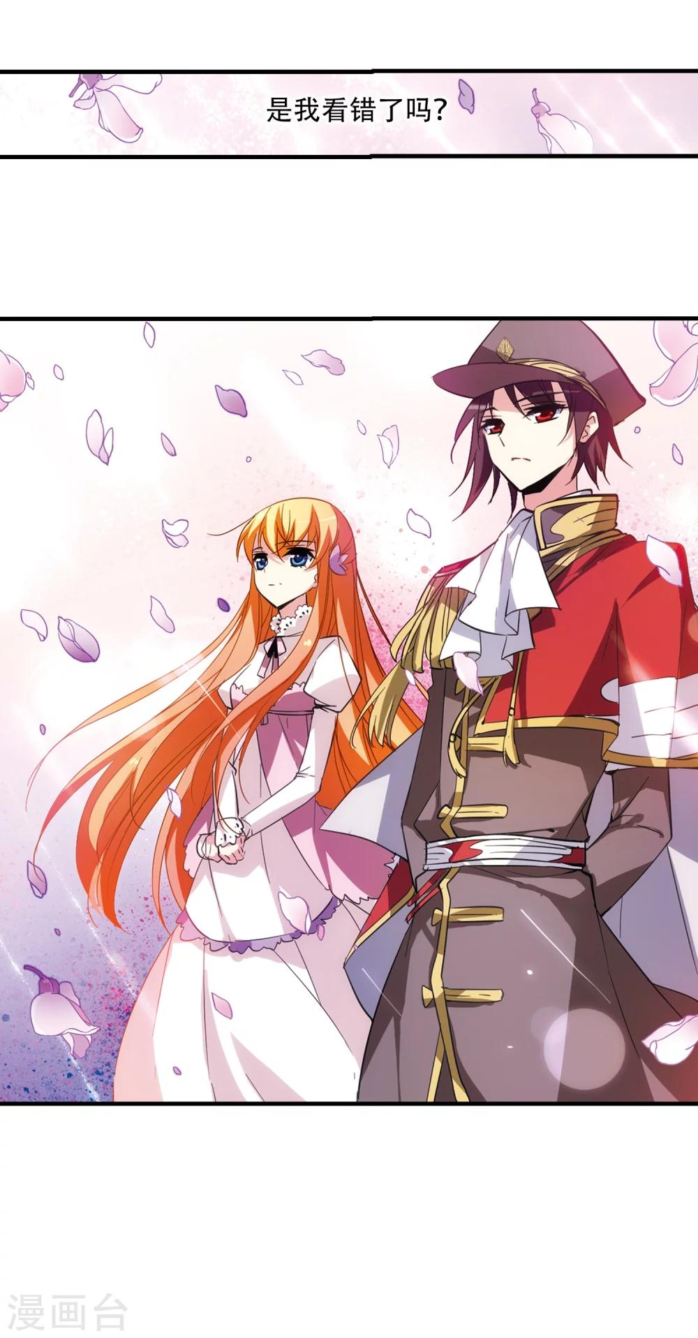 第43话 紫藤花雨25